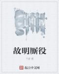 泽楷书毛笔字