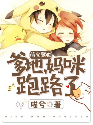 龙族3漫画