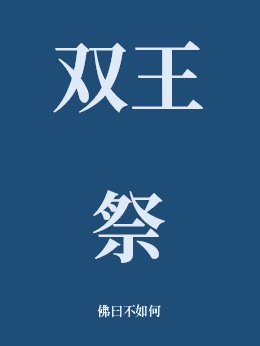 梦乃爱华在线播放