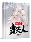 囚禁清冷病弱师尊受