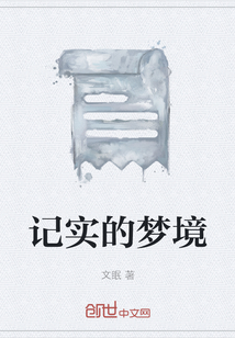 悟 字 隶书