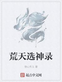 拔萝卜又痛又叫