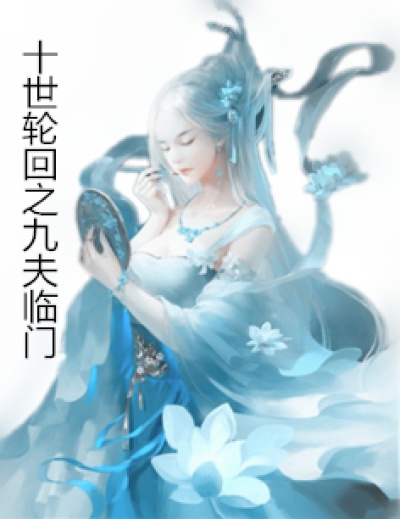 蒲松龄的诗及意思