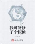 老师的玉足小说