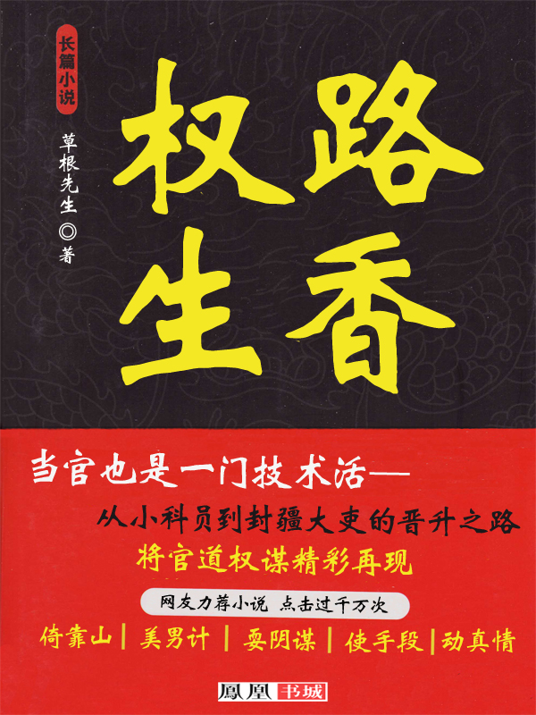 隶书 英 字