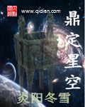 夜色直播盒子破解版