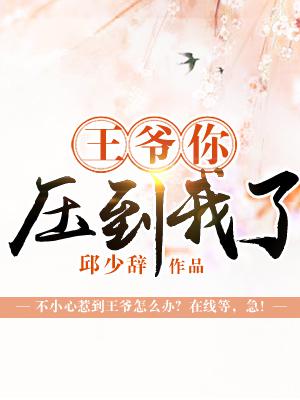 无翼鸟足控本子彩漫画