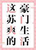 倒山字字体