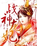 女教师乱淫小说