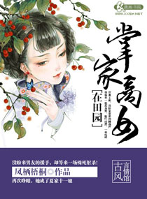 婉莹晓雯雅怡目录