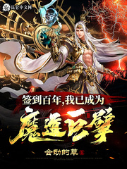 被神明宠爱的下场[无限流]