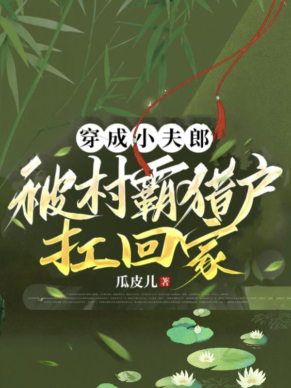 三国之吕布是我爹