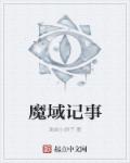 玄学大师是山神