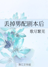 老师扒开快点我让