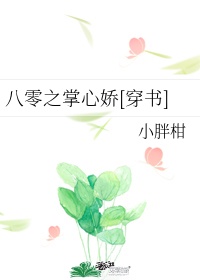 疯狂的交换生女友小静