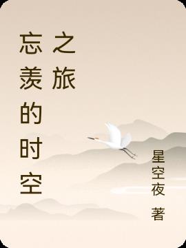 鲜于璜碑字体作品