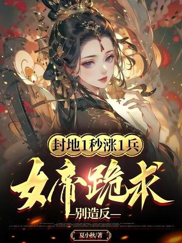 陌陌上一约就成的女人