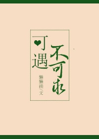 楷书田字格字帖