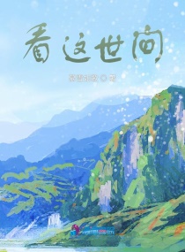 曲字 隶书