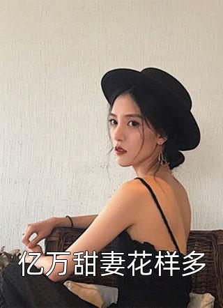 苏家有女免费全文阅读