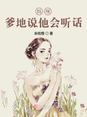 当鸭子为女人服务经历