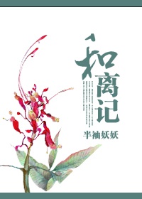 《桃花源记》 全文