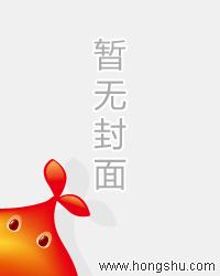 惠字毛笔楷书