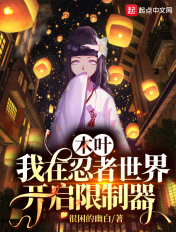 琼明神女录全本