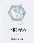 俊字篆书图片