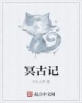 苏字篆书