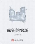 鹰字篆书