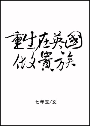 肖字写法毛笔