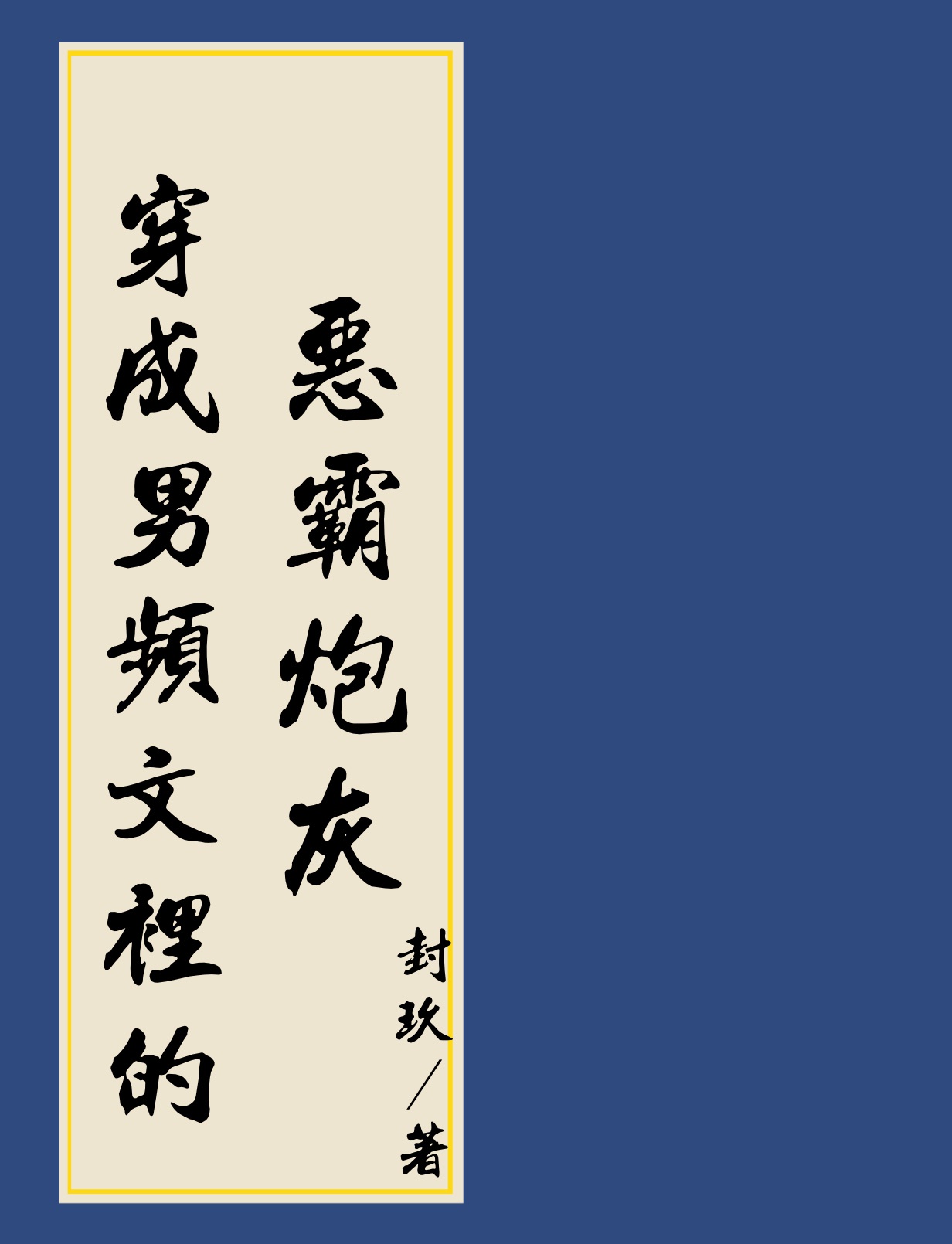 缘之空在线播放10风车