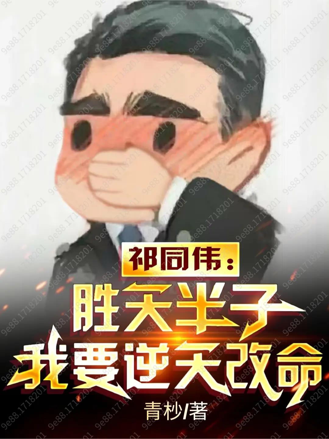 清代状元楷书