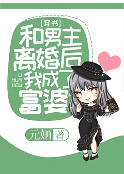 耽美触手漫画