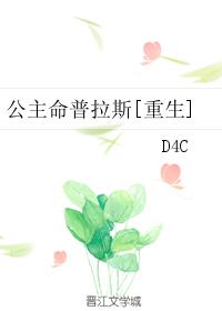 肌肤下的火焰完整版