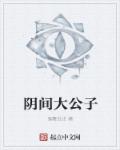 干将莫邪原文及字译