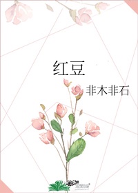 精字行书怎么写