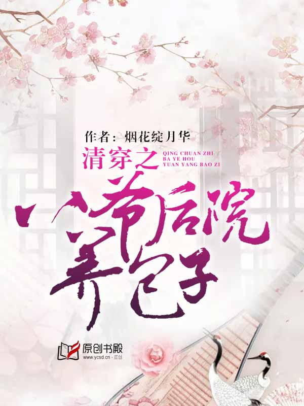 幸福花园无m中文版