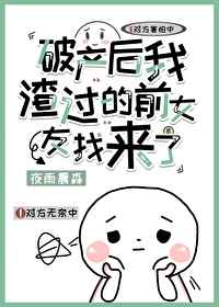 先干为敬小说