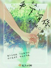 流氓师表免费完整版