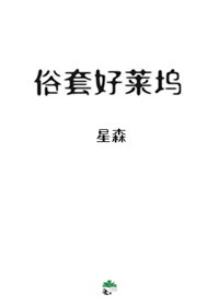 题王大令保母帖全文