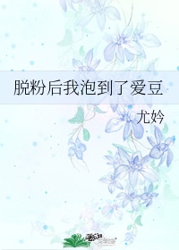 米芾书法字体