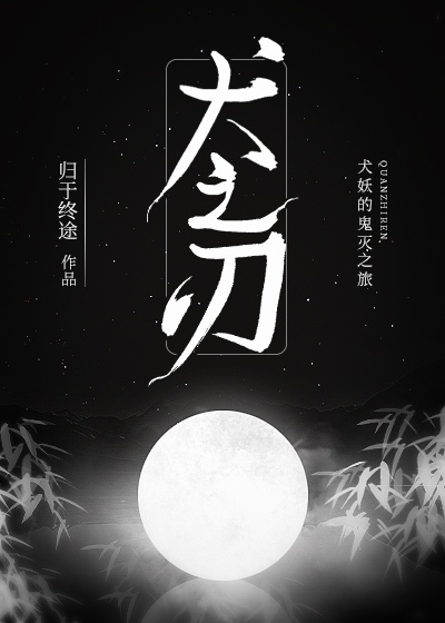 古诗月夜吟