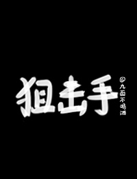 隶书收字