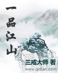 将进酒 隶书