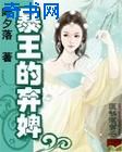 公主她始乱终弃后漫画免费阅读