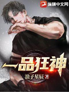 修罗武神漫画