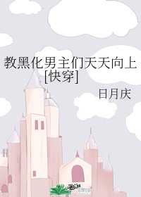 《骄阳伴我》原著