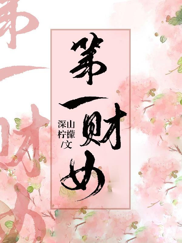 字帖祥怎么写